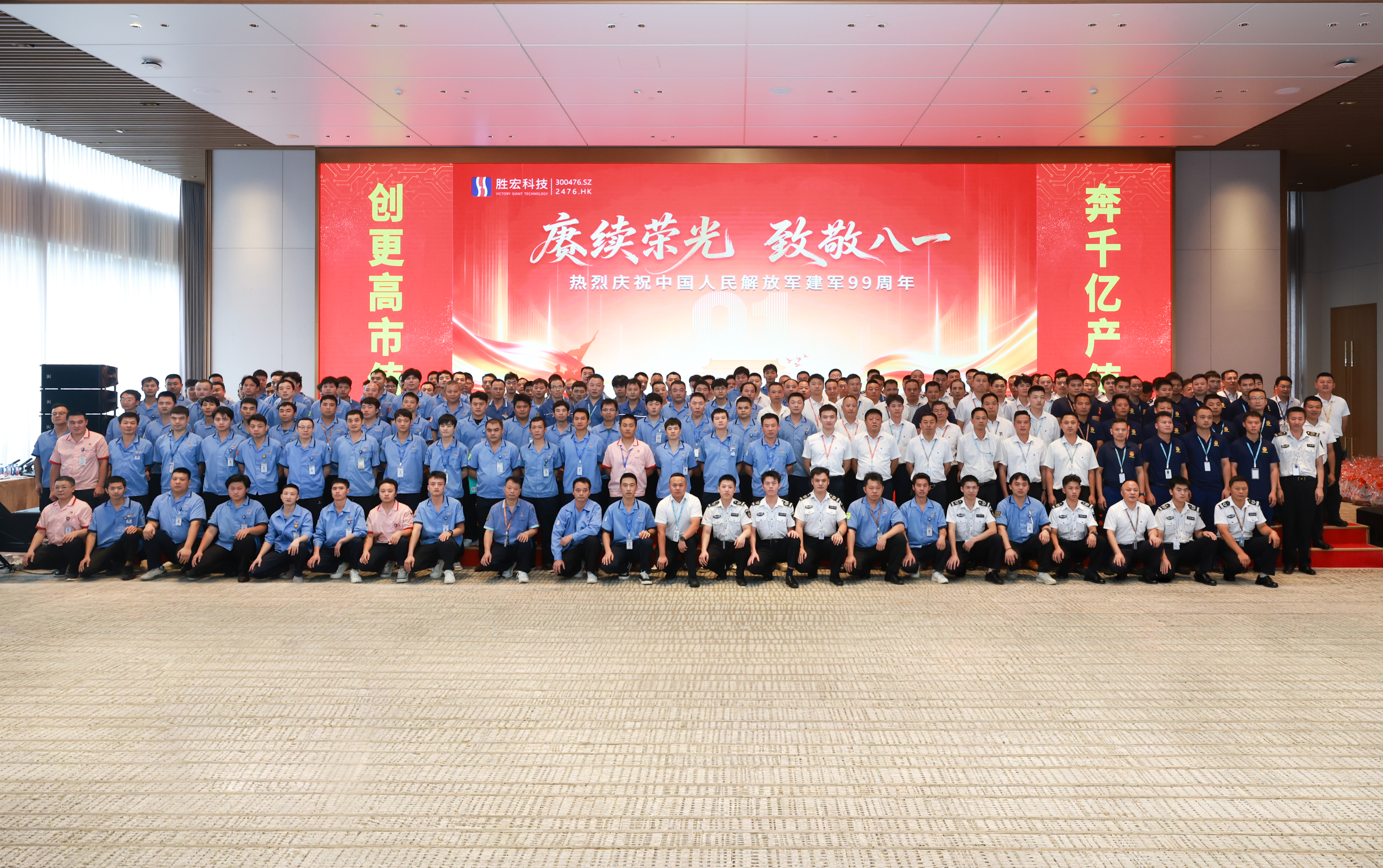 “賡續(xù)榮光 致敬八一”  熱烈慶祝建軍99周年